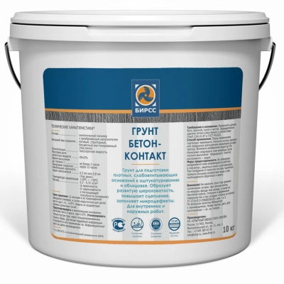 Грунты — БИРСС ГРУНТ БЕТОН-КОНТАКТ БИРСС